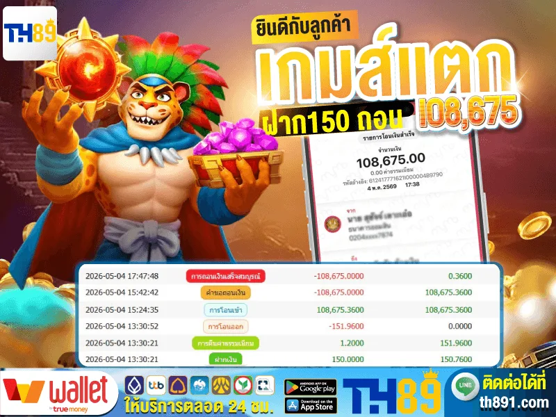 โปรโมชั่น diamond99win 7