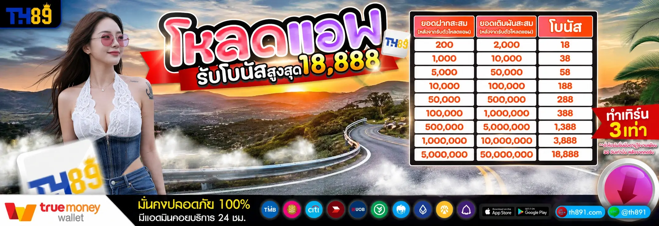 โปรโมชั่น diamond99win 2