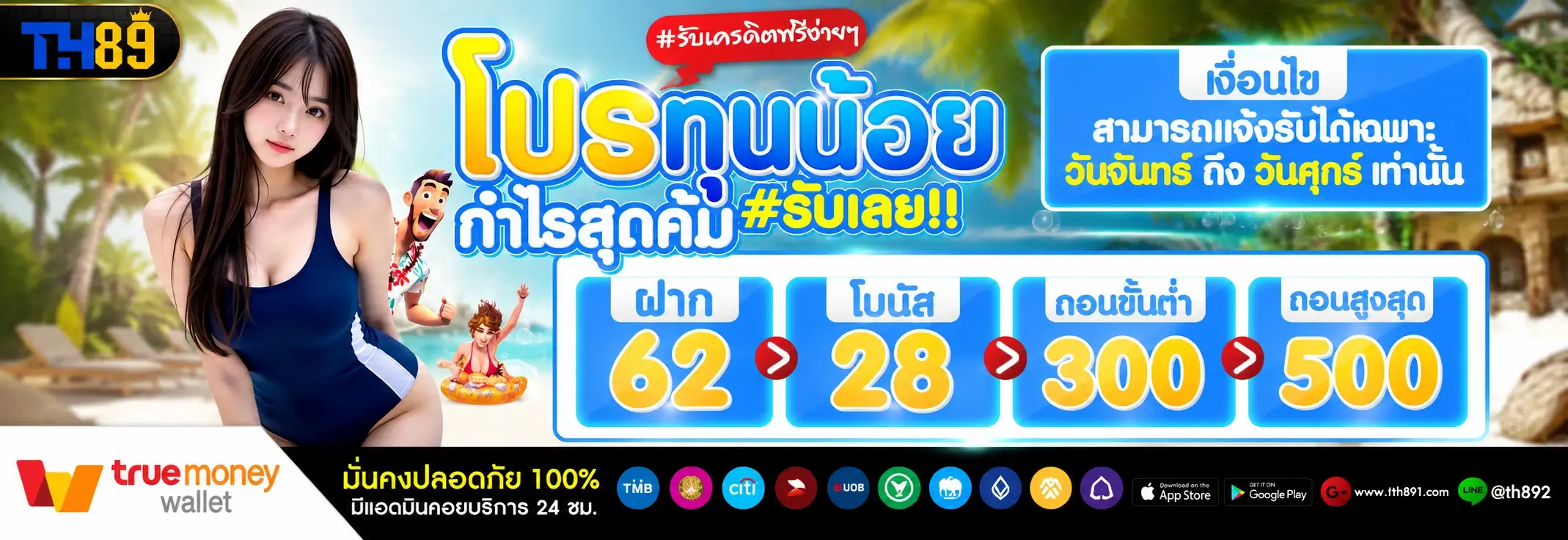 โปรโมชั่น diamond99win 4