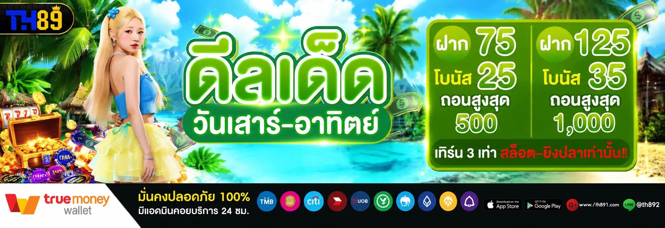 โปรโมชั่น diamond99win 5