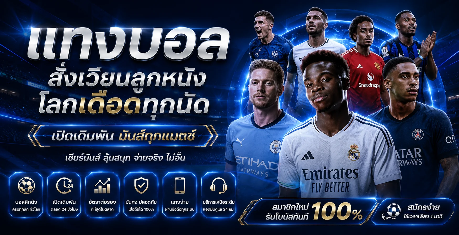 แทงบอลออนไลน์ diamond99win ราคาน้ำดีครบทุกลีก